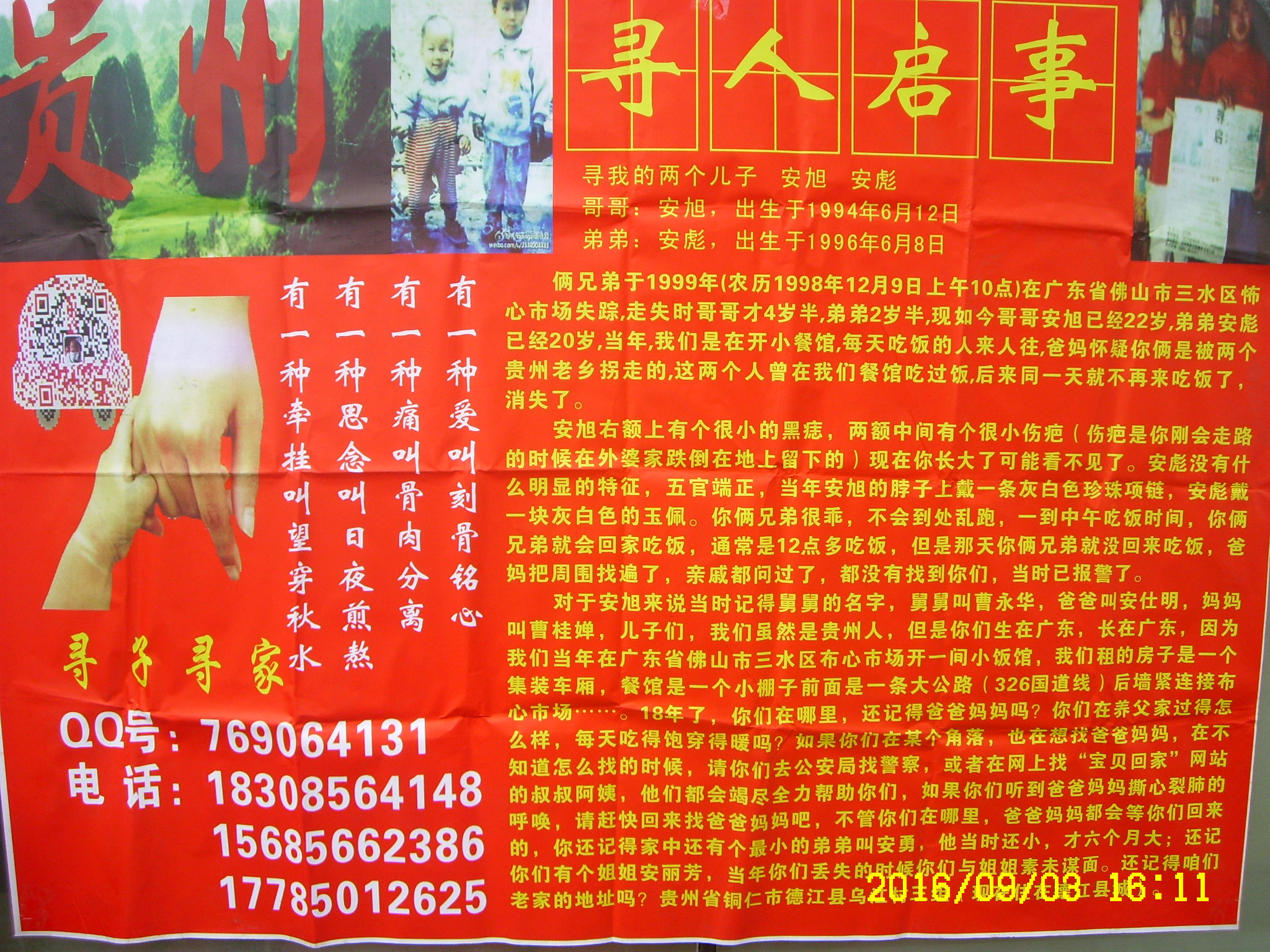 1481272290241594.jpg SL707772.JPG