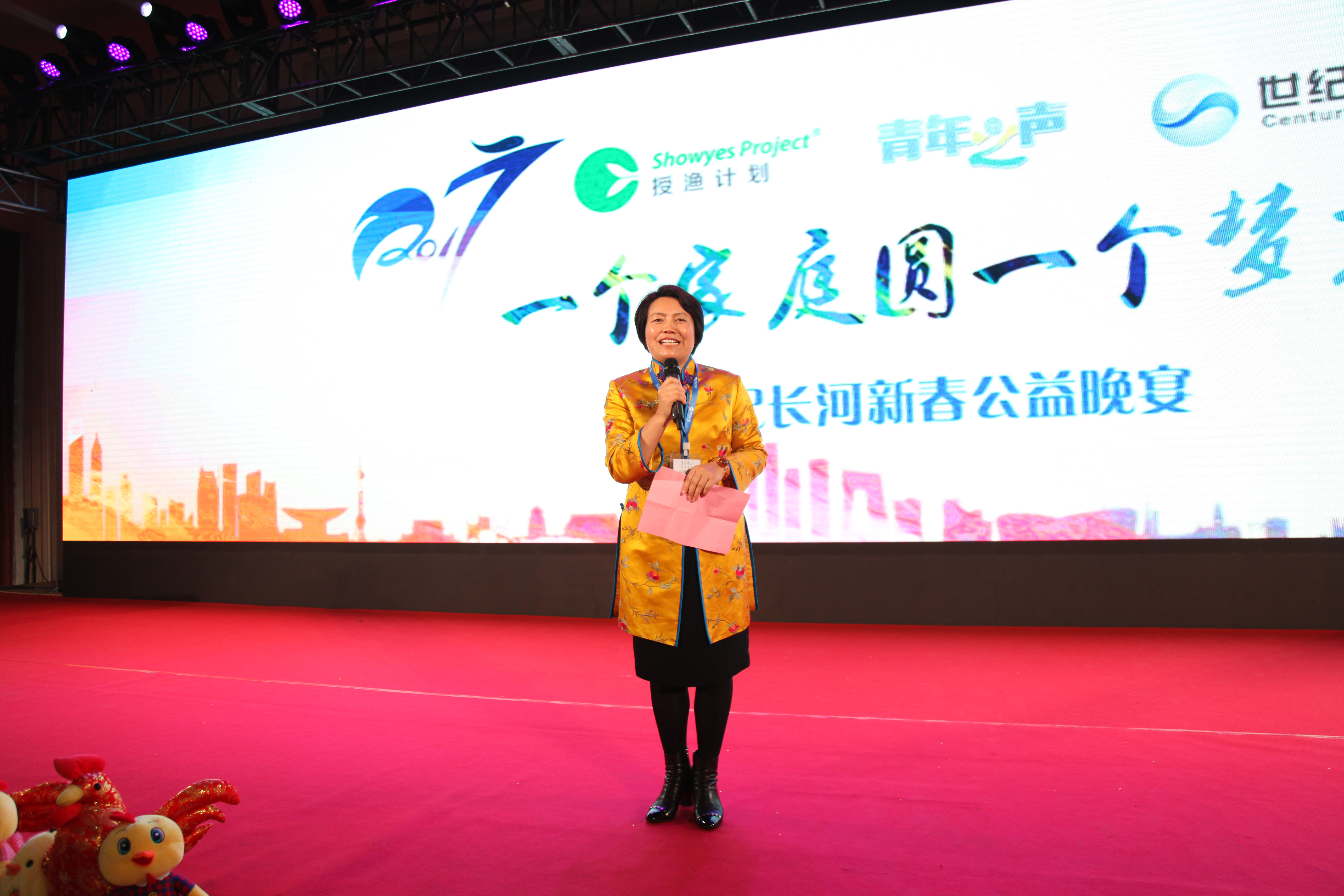 1488185321523352.jpg 1郭美玲理事长致辞.jpg