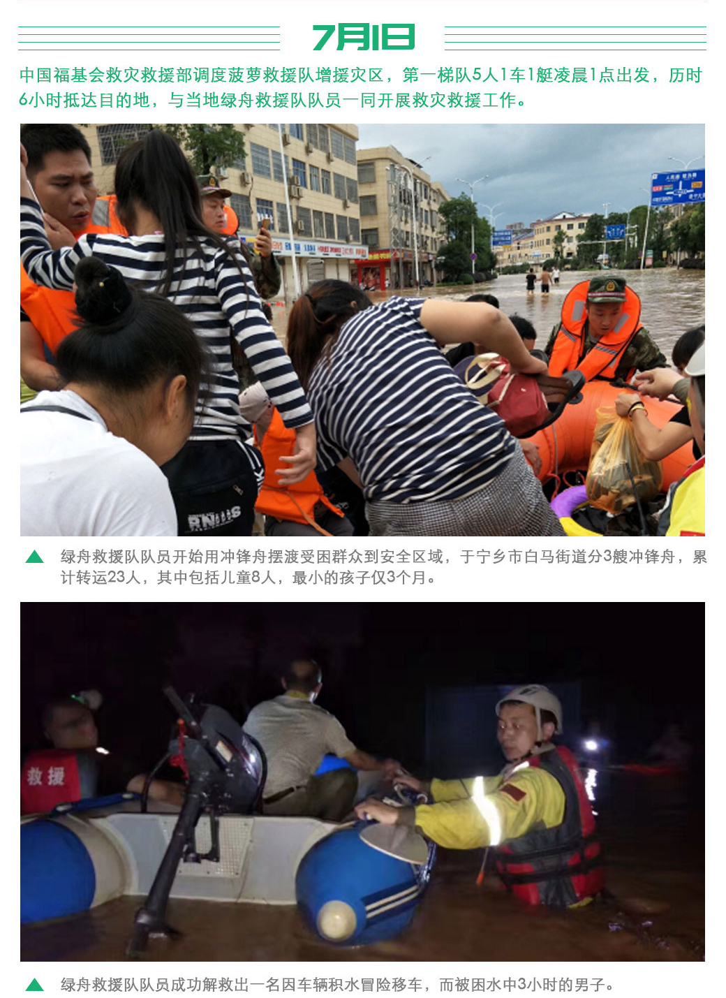 1500645851858742.jpg 救灾简报-总括_01.jpg